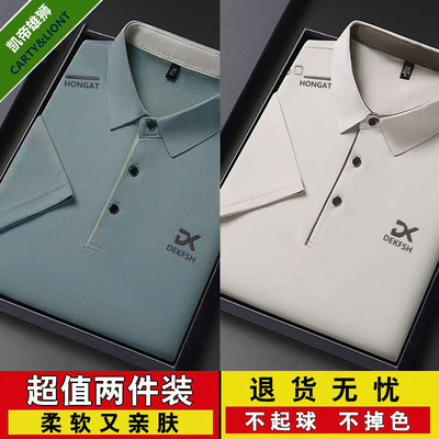清仓特惠【买一送一】凯帝雄狮升级款爆款T恤商务休闲POLO衫男865