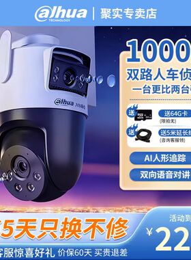 大华夜视王无线wifi双目1000万摄像头360度全景全彩监控摄影头
