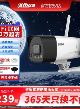 大华4g无线枪机400万监控摄像头红外全彩高清夜视王摄影头旗舰