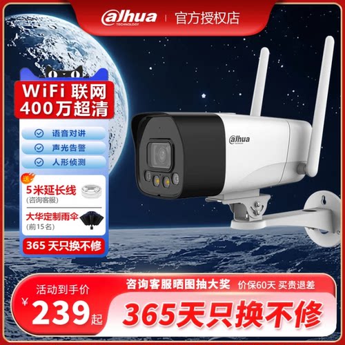 大华4g无线枪机夜视王摄像头