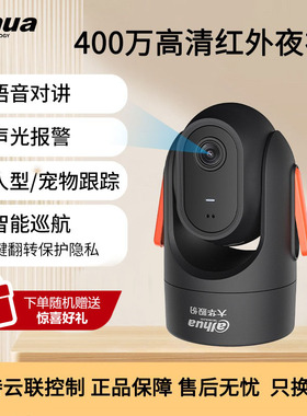 大华wifi家用监控摄像头360度室内全景语音对讲远征控制球机监控