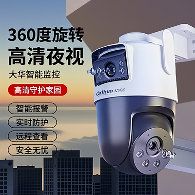 大华夜视王双目摄像头无线WiFi