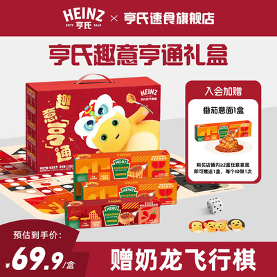亨氏意大利面奶龙礼盒