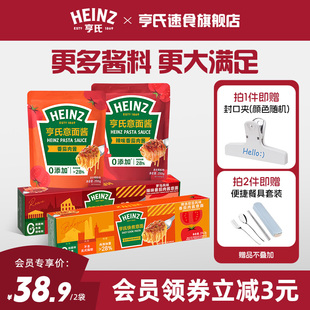 亨氏Heinz番茄辣番茄肉酱意大利面速食意面意面酱组合
