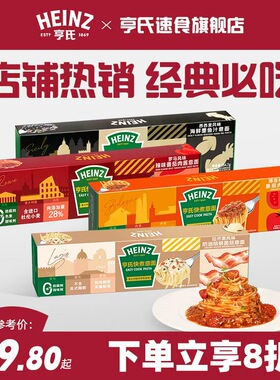 亨氏Heinz番茄肉酱意大利面儿童速食意面条拌面4份装