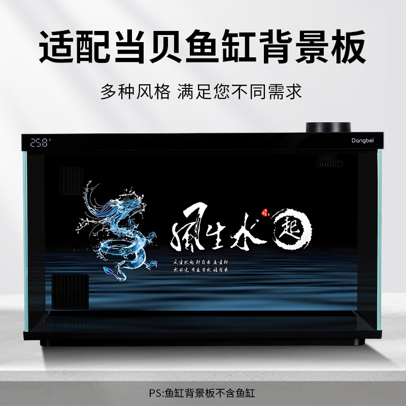 适配当贝智能鱼缸背景板贴纸图画风生水起立体高清图壁纸造景装饰