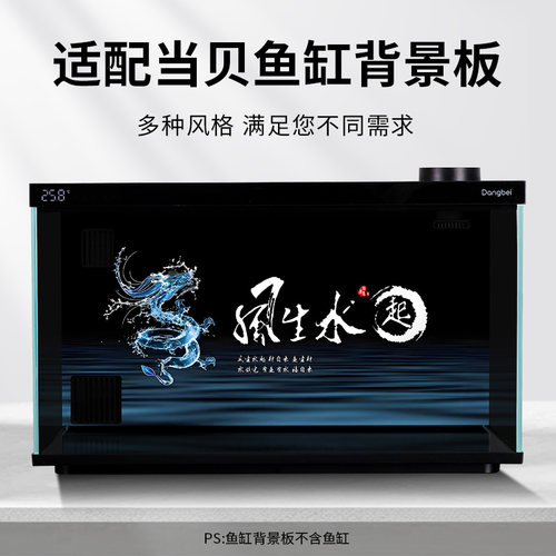适配当贝智能鱼缸背景板贴纸图画风生水起立体高清图壁纸造景装饰
