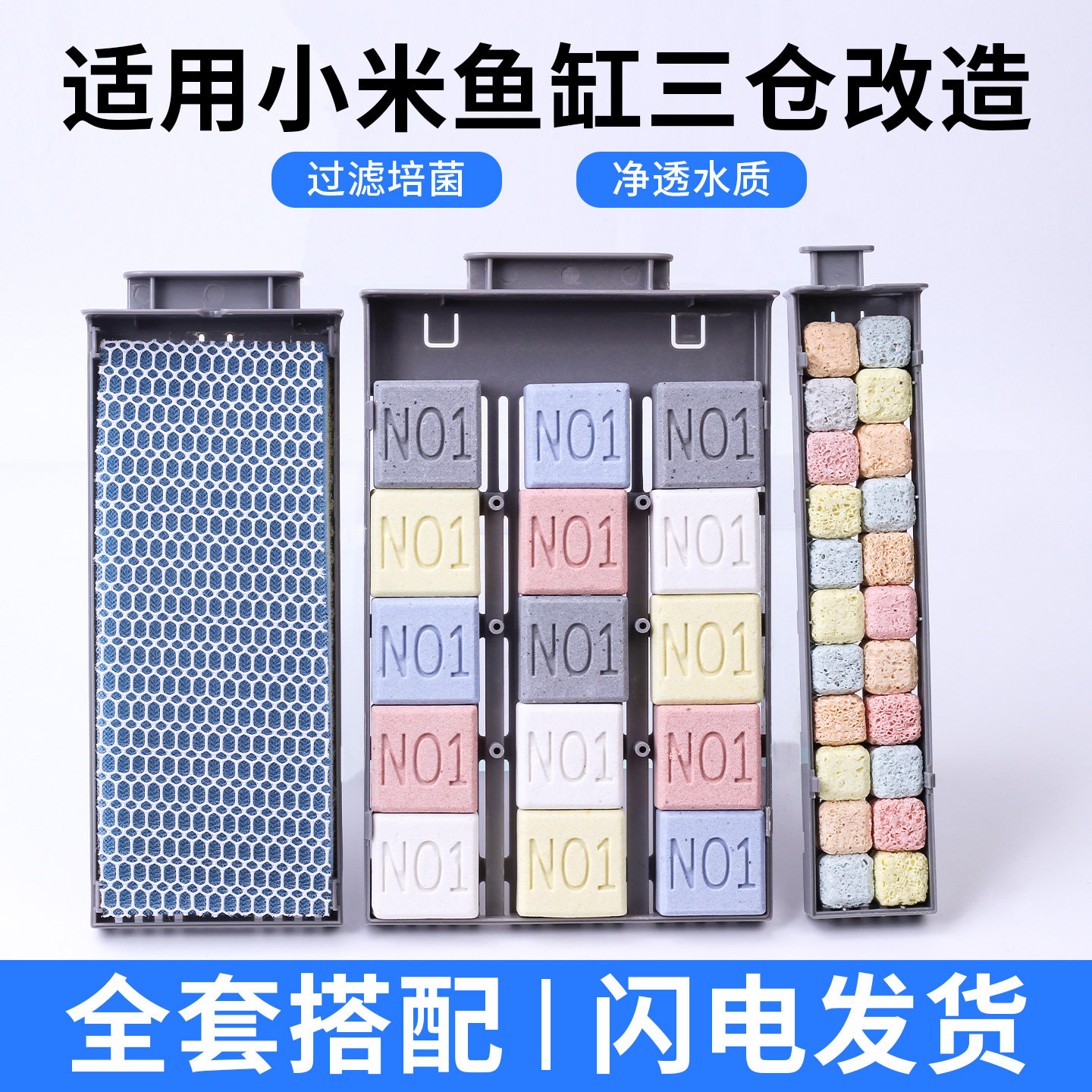 适用小米鱼缸滤材过滤棉改造生化物理滤材加热仓模块滤芯升级改造,宠物/宠物食品及用品,过滤材料,淘宝优惠券,粉丝福利购,淘宝优惠卷