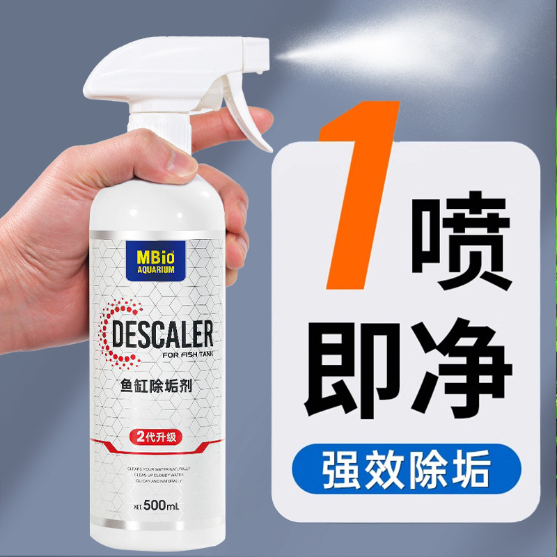 鱼缸专用除垢剂擦玻璃去水垢水渍水碱去污除污强力清洁神器清除剂