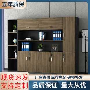 办公室展示柜办公室木质资料柜文件柜办公家具带锁储物柜组合柜