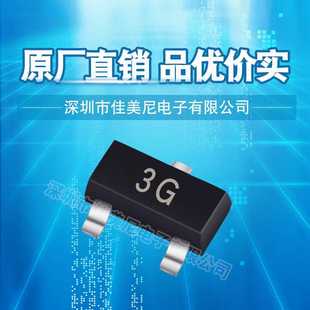 BC857C SOTT 贴片三极管 品优价实 23封装 晶体管