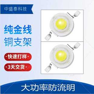 植物灯珠红光660nm大功率led灯珠1W大功率led红光植物灯珠660红光