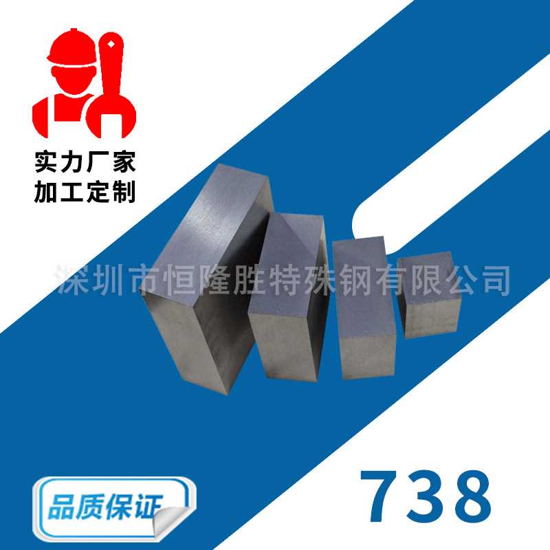 抚钢塑胶模具钢材料738 738h 718H  718模具钢电渣圆钢光精板特钢