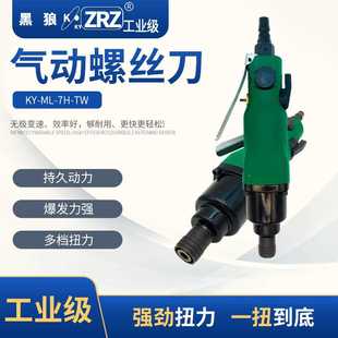 厂家供应 工业级气动螺丝刀气钻起子KY 气动风批工具