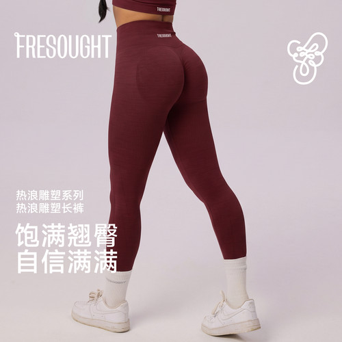 FRESOUGHT热浪雕塑A臀裤女瑜伽长裤健身运动裤透气跑步训练服秋冬