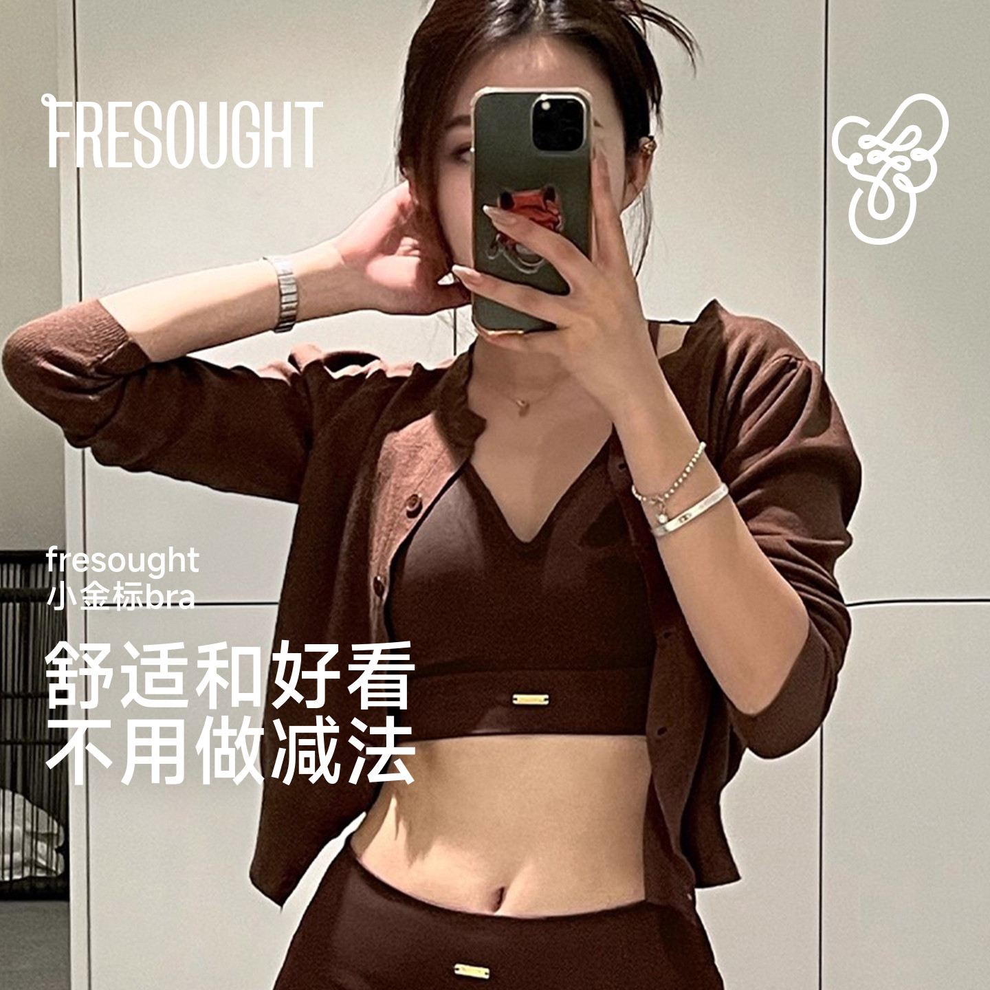 FRESOUGHT小金标运动内衣女V领无缝瑜伽健身美背吊带背心文胸上衣