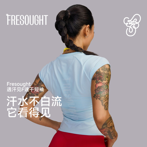 FRESOUGHT对对系列健身服专业跑步女速干衣夏薄款瑜伽运动上衣t恤