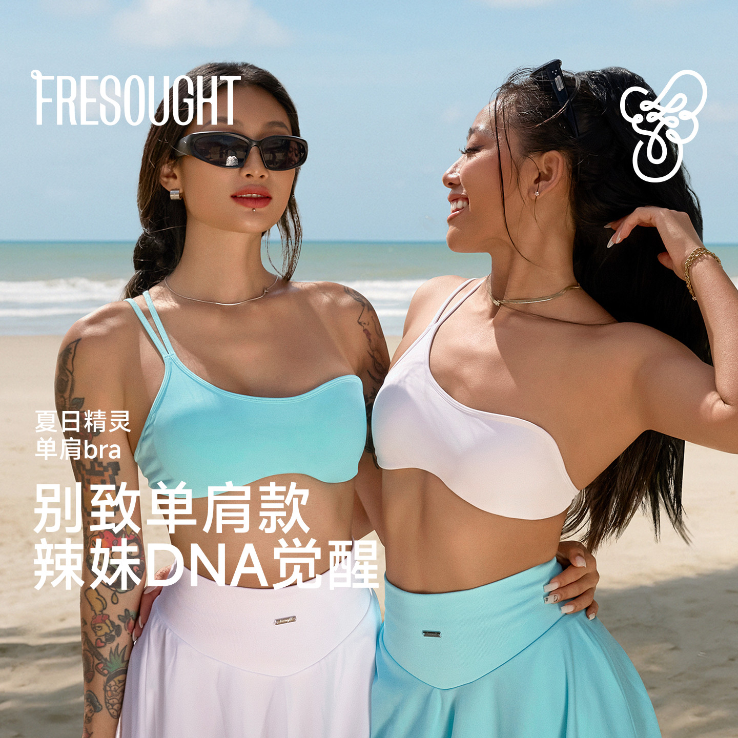 FRESOUGHT夏日精灵运动内衣健身背心瑜伽文胸女带胸垫可外穿美背