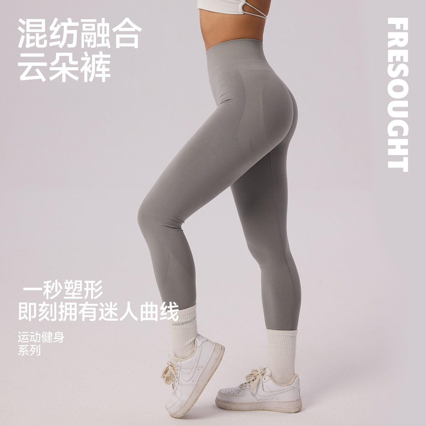 FRESOUGHT显身材瑜伽裤女健身无尴尬线可外穿运动提臀裸感长裤夏