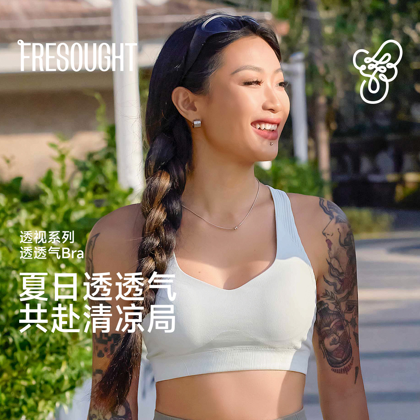 FRESOUGHT透视系列运动文胸健身背心瑜伽内衣女带胸垫可外穿美背