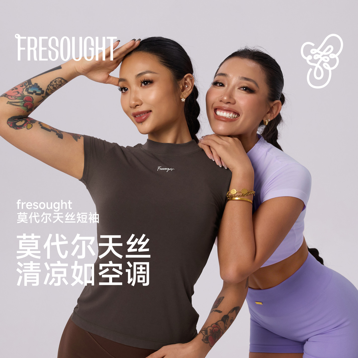 FRESOUGHT夏季清凉天丝莫代尔修身短袖日常运动健身训练女士上衣