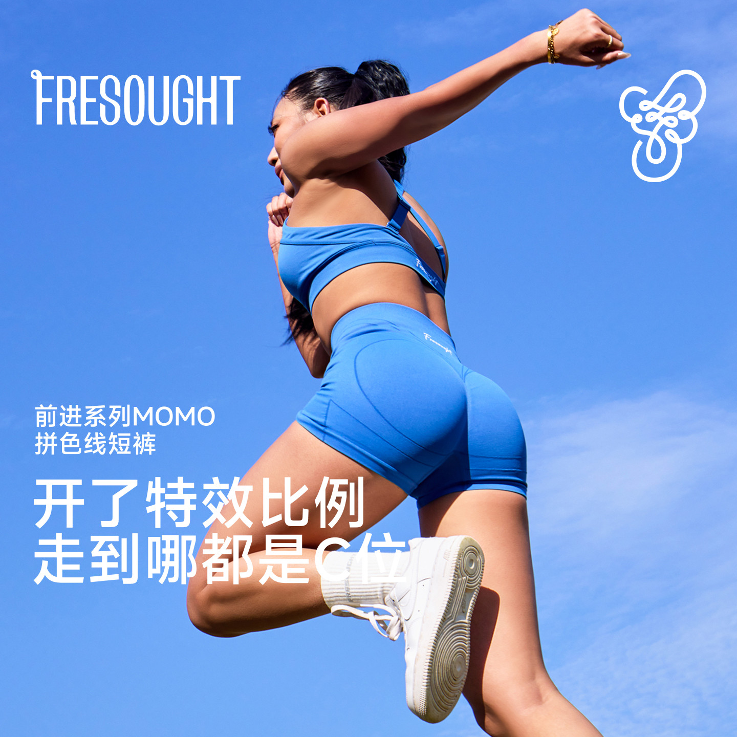 FRESOUGHT前进速干健身运动短裤女防走光提臀高弹瑜伽三分裤夏款