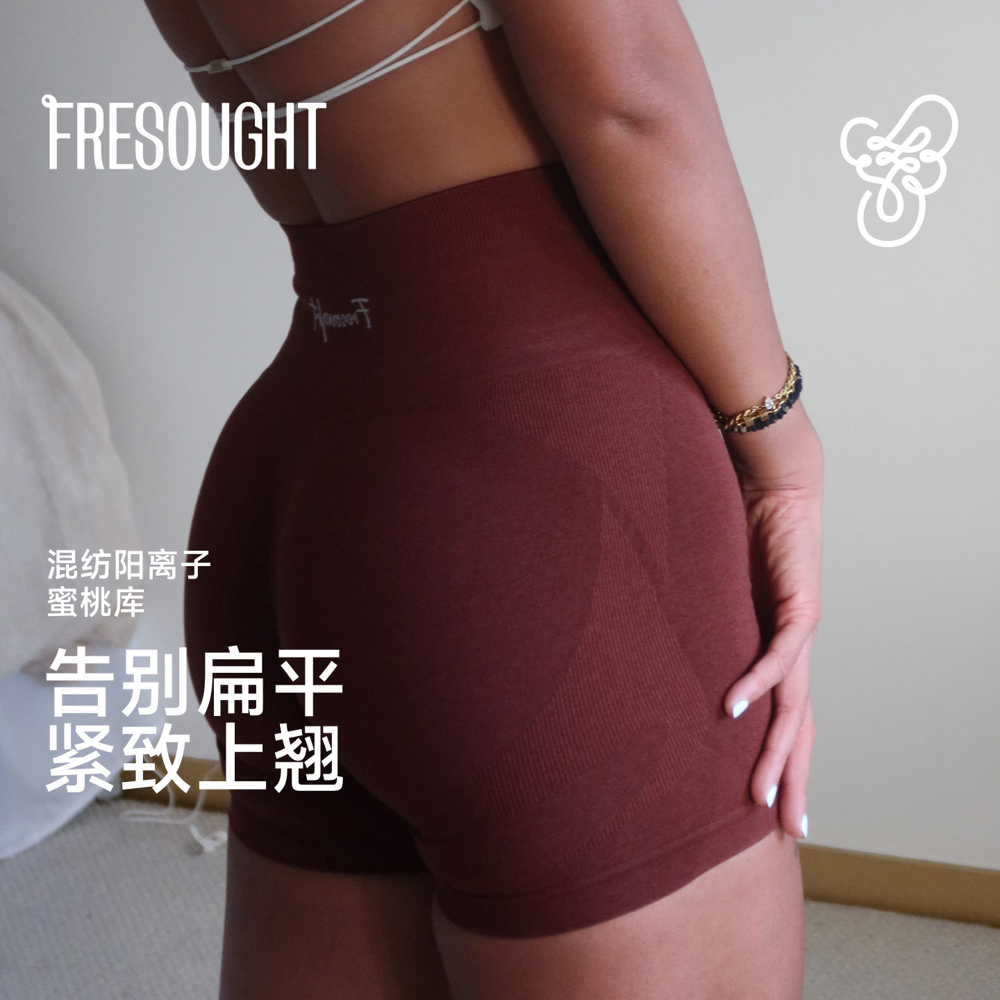FRESOUGHT蜜桃短裤女高弹透气运动健身瑜伽欧美提臀训练跑步速干