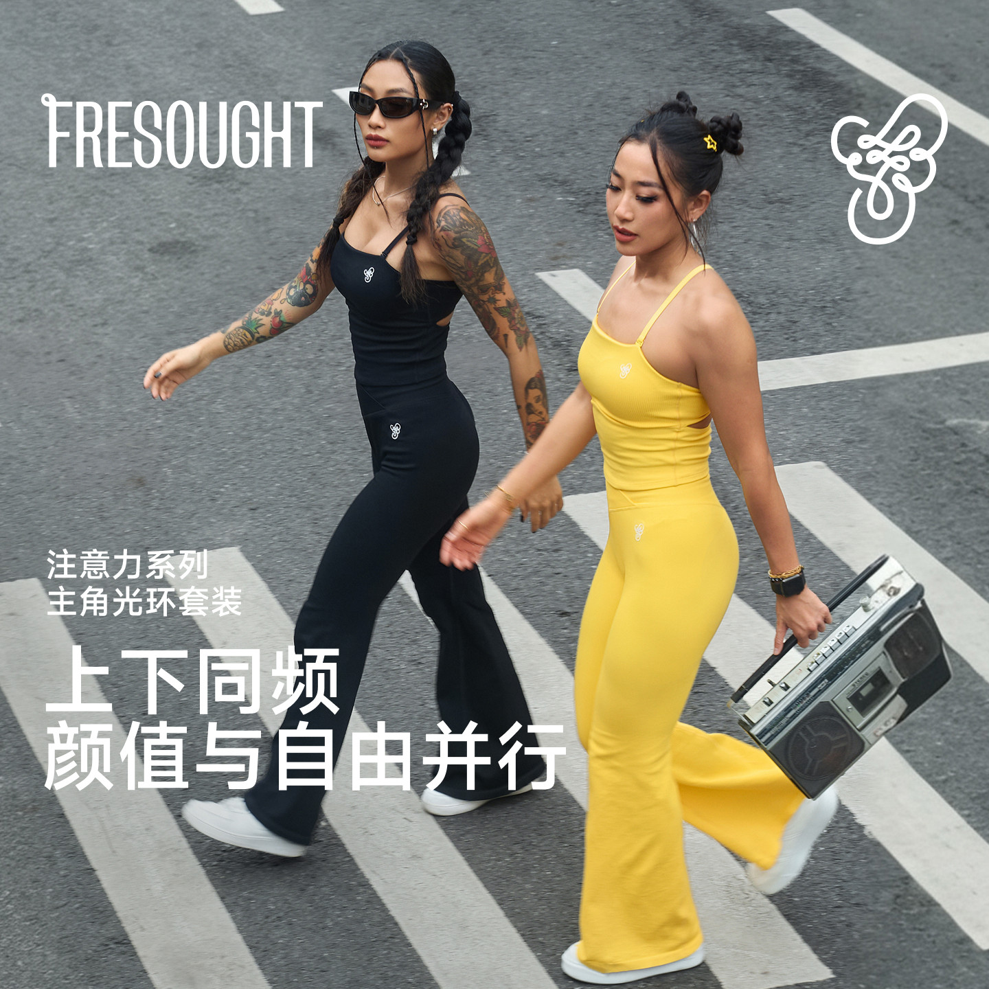 FRESOUGHT注意力瑜伽套装女微喇健身长裤提臀运动背心美背文胸秋