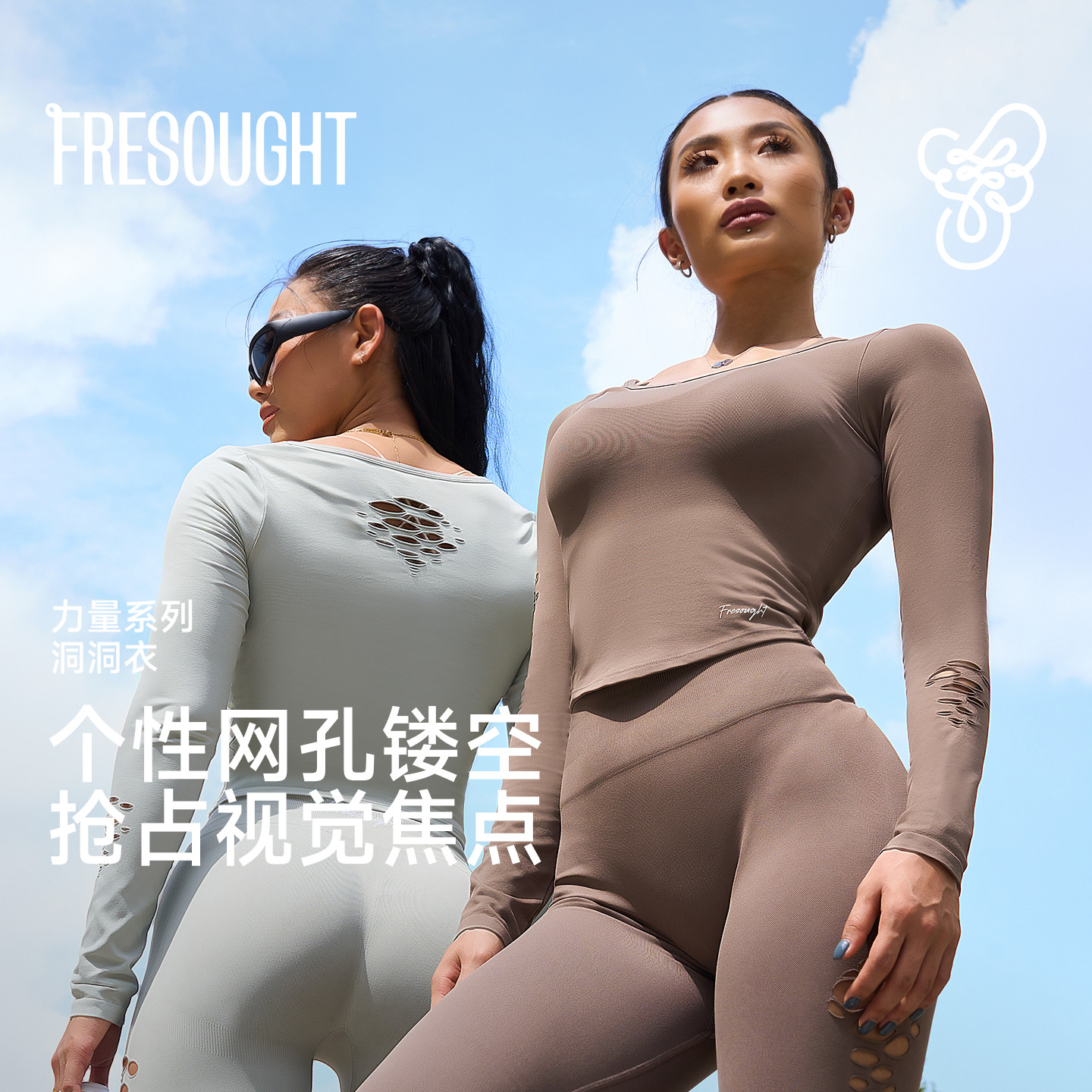 FRESOUGHT力量系列健身衣女绝美长袖瑜伽服运动上衣秋冬跑步