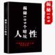 资料打印 揭秘109个送礼暗坑 高清纸质印刷 用本