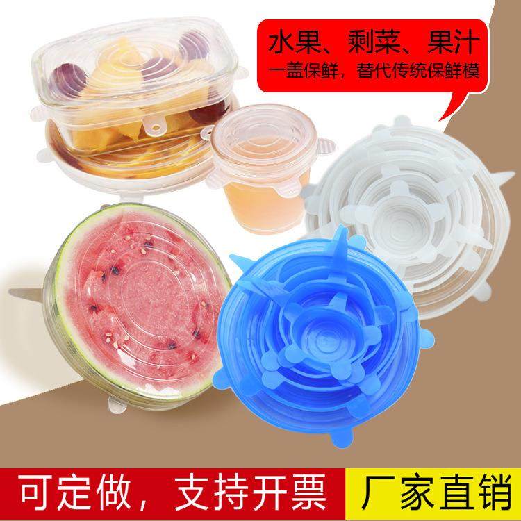 新款直销亚马逊硅胶保鲜盖6件套可拉伸多功能水果蔬菜保鲜膜 保鲜,厨房/烹饪用具,烘焙用纸,淘宝优惠券,粉丝福利购,淘宝优惠卷