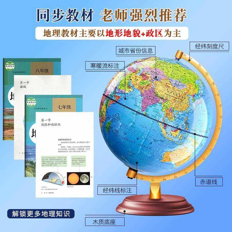 新款直销20cm地球仪小学生专用AR智能学习地理地球仪中学生专用,文具电教/文化用品/商务用品,教学标本/模型,淘宝优惠券,粉丝福利购,淘宝优惠卷
