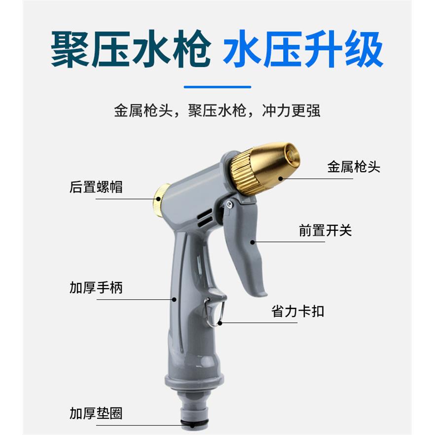 新款直销汽车家用水枪洗车浇花洗地窗大扫除通用接水龙头4分软管