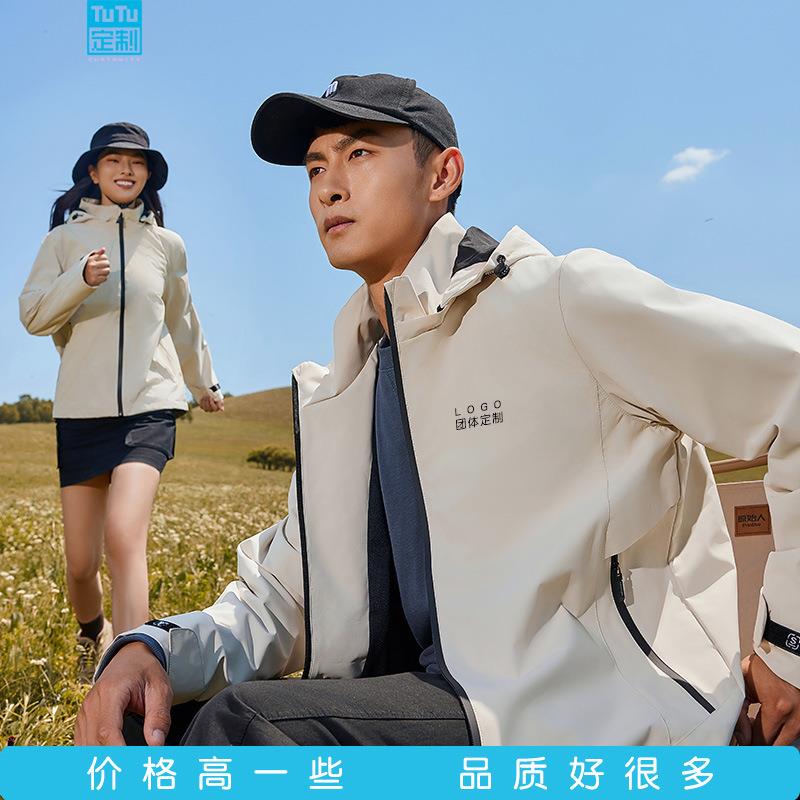 新款直销团购定制冲锋衣男女薄款外套户外春秋西藏登山服潮刺绣lo