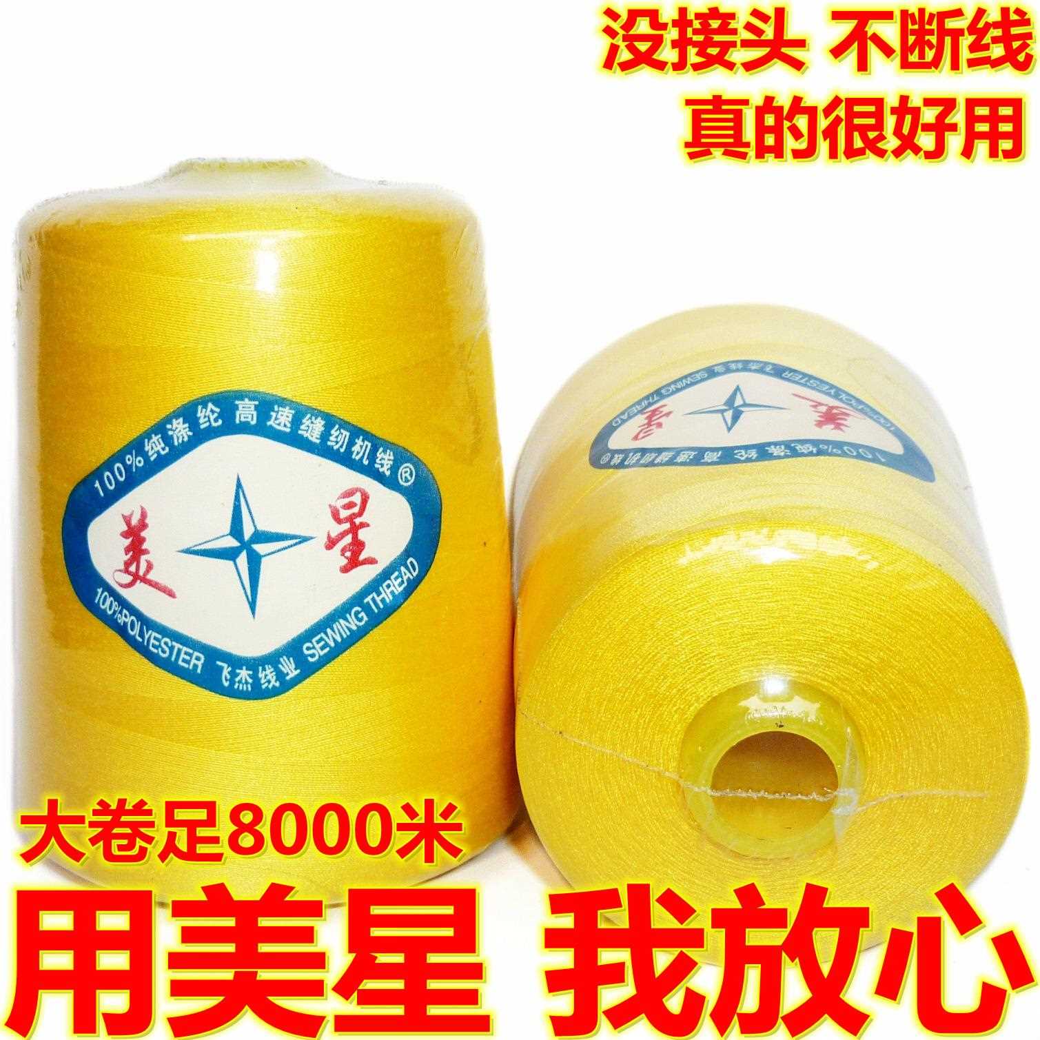 新款直销牌8800码402线宝塔线拷边线/绗缝线/缝纫机线