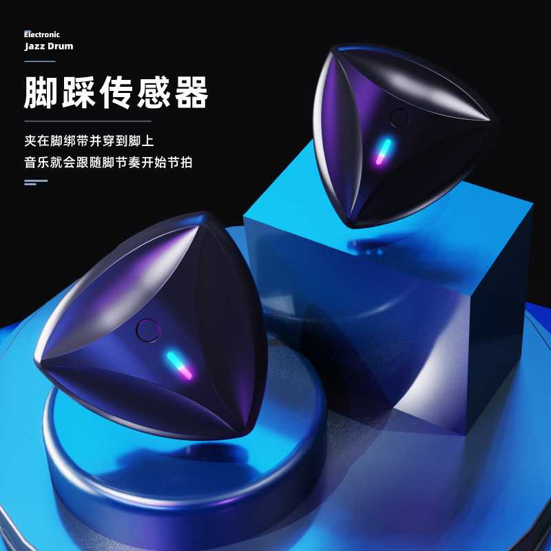 新款直销高科技电鼓架子鼓儿童初学者家用成人爵士鼓专业电子鼓打