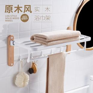 直销榉木奶油风毛巾架铝合金浴室置物架实木卫生间双层浴室套 新款