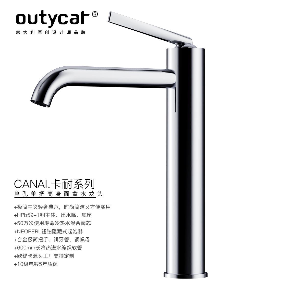 新款直销欧缇卡洗手盆水龙头全铜金色台上盆家用龙头加高身面盆水