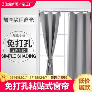 直销1P2R伸缩杆一整套小窗帘免打孔安装 新款 贴遮阳布魔术贴全遮光