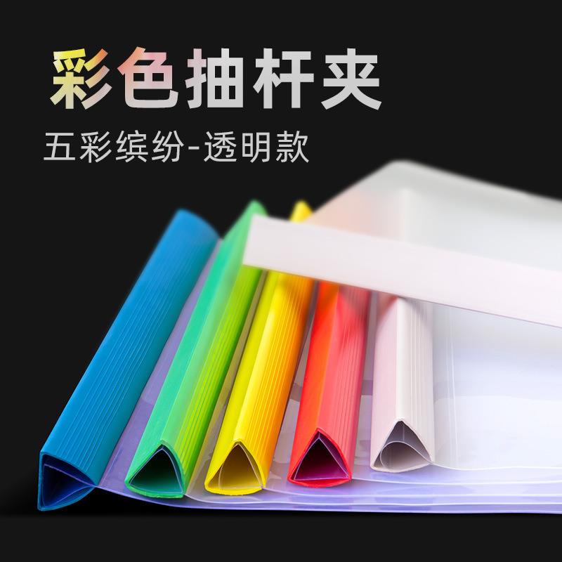 新款直销A4抽杆夹文件夹学习资料试卷夹学生专用拉杆夹档案收纳整