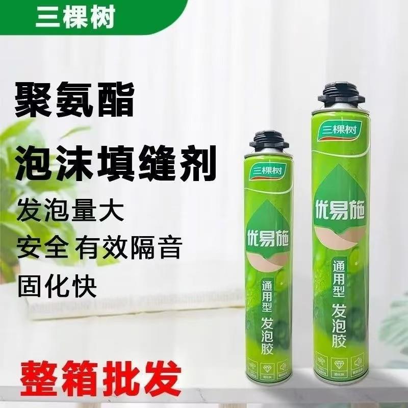 新款直销聚氨酯发泡胶门窗通用泡沫填缝剂整箱防水隔音环保发泡剂