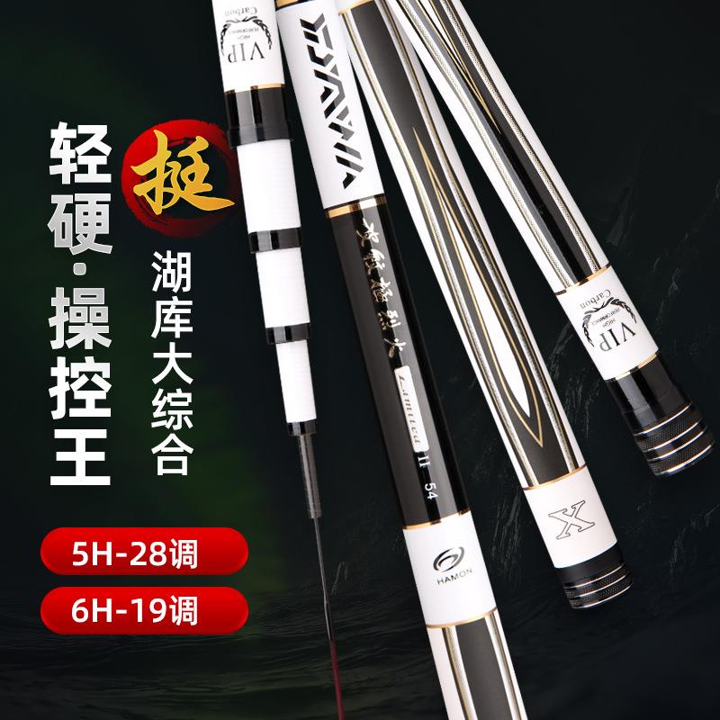 新款直销碳素鱼竿28调5H台钓竿超轻超硬钓鱼竿大调重休闲钓竿渔具