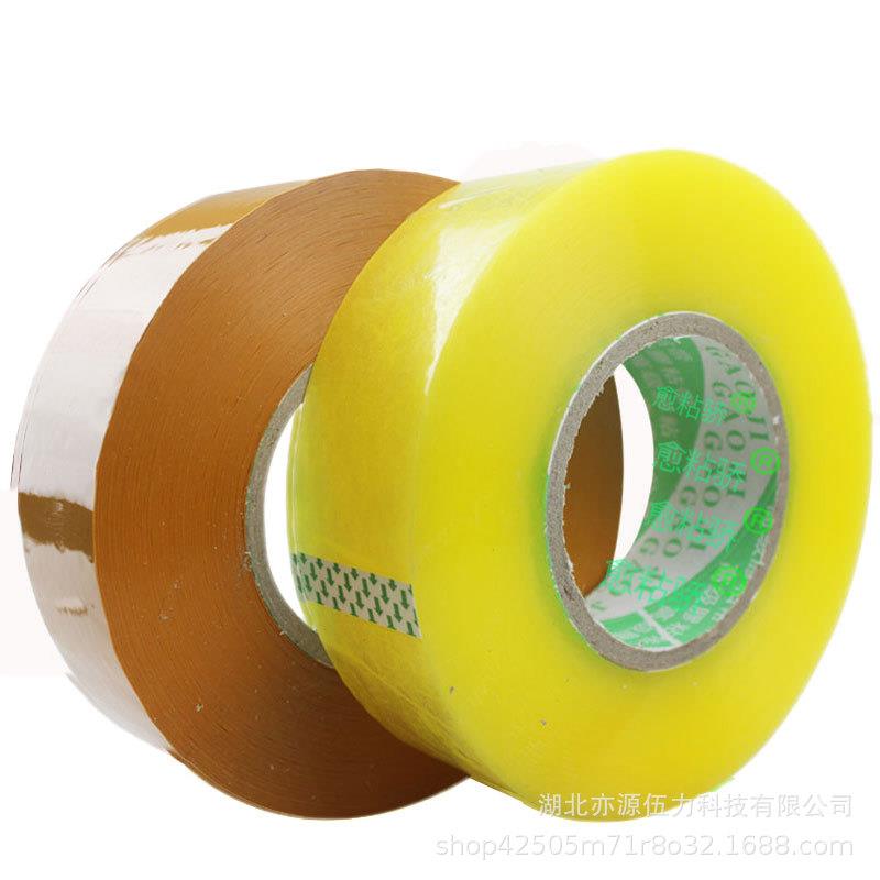 新款直销大卷快递车间打包用封口封装封箱胶带胶布纸包邮 宽5/6/7