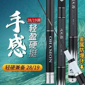 新款直销波纹极 鱼竿 台钓杆 5H大五节逆丝高碳杆鲤鲫鱼杆手竿长
