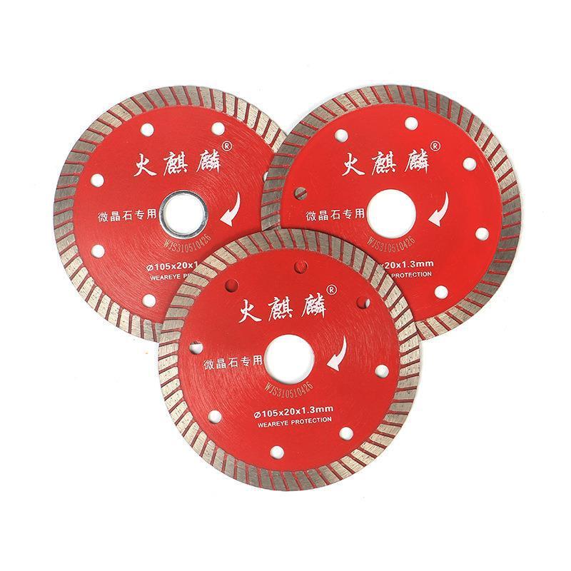 新款直销直销大理石切割片波纹片玻化砖锯片全瓷锯片陶瓷微晶石切