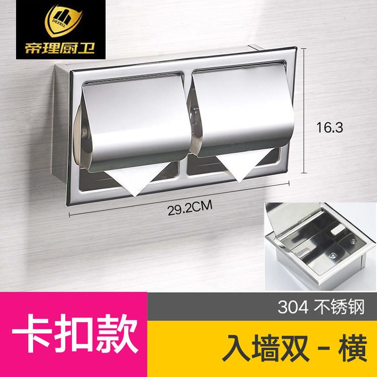 新款直销入墙式304不锈钢纸巾盒 嵌入式暗装卷纸盒 酒店卫生间隐
