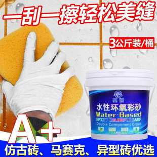 直销哑光水性环氧彩砂美缝剂防水马赛克填缝剂哑光勾缝瓷砖地 新款