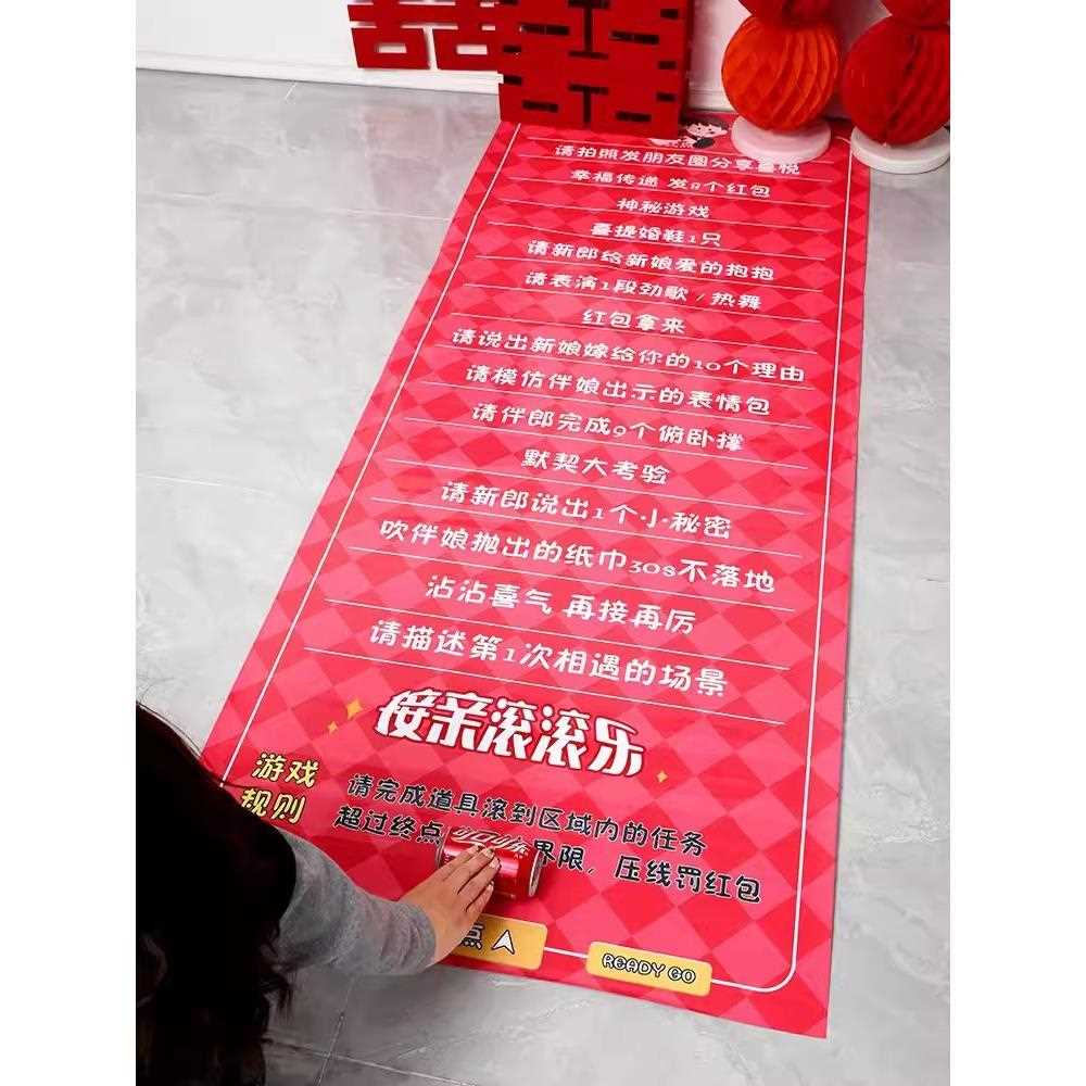 新款直销接亲滚滚乐结婚小游戏道具整蛊拦门堵门恶搞新郎婚礼游戏