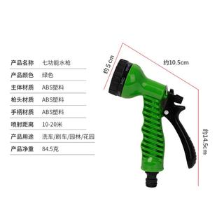 直销多功能高压家用花洒水枪喷头浇花园艺园林浇地浇菜洗车冲 新款