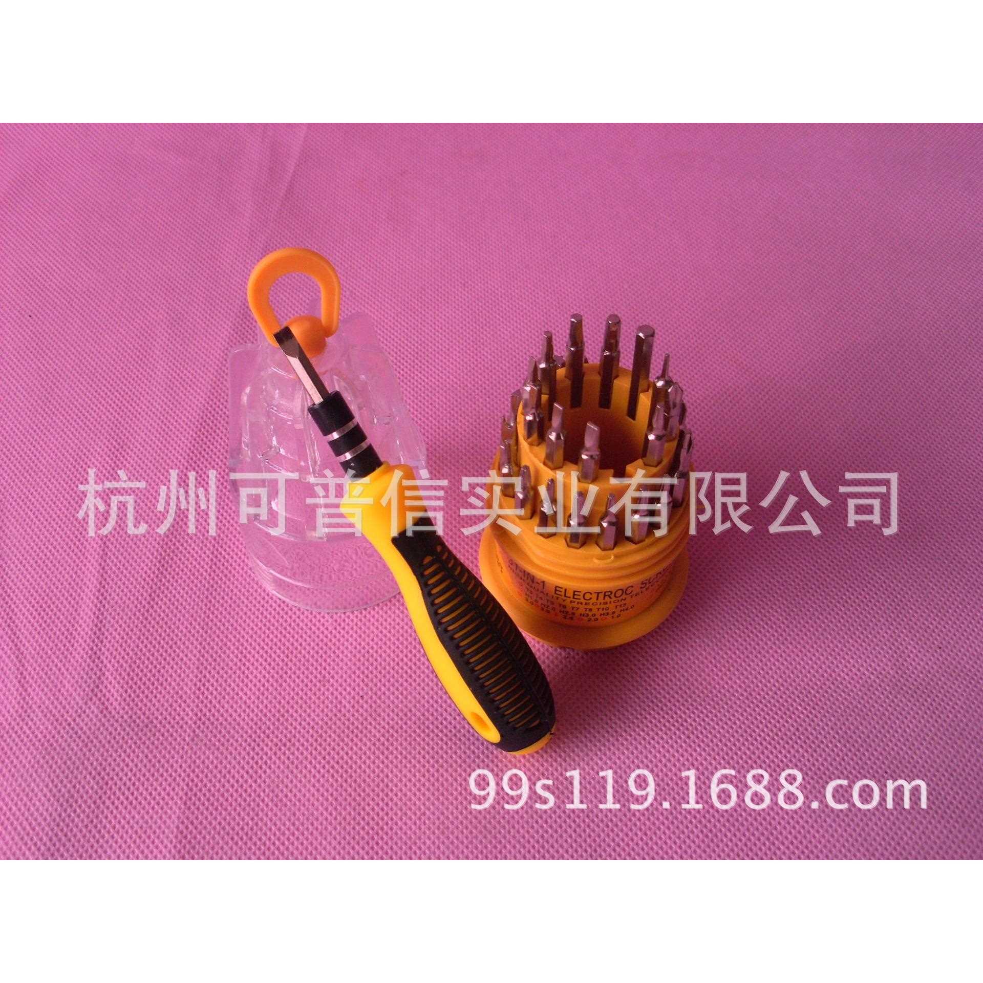 新款直销热销31合一盒组合螺丝刀家用手机电脑笔记本数码配件电子